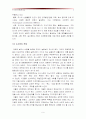 [한국사회문제A형] 도시에 대한 권리, 도시 공간의 미로 속에서를 읽고 현대도시가 가지고 있는 문제와 극복방안서술 및 서울시의 문제점과 대안-현대도시문제점, 현대도시문제극복방안, 현대도시대안- 11페이지