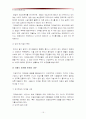 [한국사회문제A형] 도시에 대한 권리, 도시 공간의 미로 속에서를 읽고 현대도시가 가지고 있는 문제와 극복방안서술 및 서울시의 문제점과 대안-현대도시문제점, 현대도시문제극복방안, 현대도시대안- 17페이지