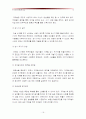[한국사회문제A형] 도시에 대한 권리, 도시 공간의 미로 속에서를 읽고 현대도시가 가지고 있는 문제와 극복방안서술 및 서울시의 문제점과 대안-현대도시문제점, 현대도시문제극복방안, 현대도시대안- 18페이지
