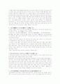 태극권의 건강적 측면과 무술적 측면 5페이지