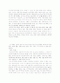Everyday Use _Alice walker 2페이지