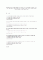 [사회복지] 예비사회복지사로서 사회복지현장에서 자주 마주칠 수 있는 상황 중에서 가치갈등을 느낄 수 있는 아래 상황(또는 대상)에 대해 우선 우리사회의 가치관을 조사하고 자신의 개인적인 가치관에 대해서도 간략히 정리 1페이지