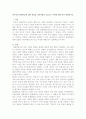 [사회과학] 반두라의 관찰학습에 대한 설명을 성인역할을 중심으로 적절한 예를 들어 설명 1페이지