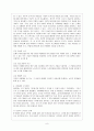 [아동발달 B형] 피아제의 인지발달 이론에 대하여 논하시오 9페이지