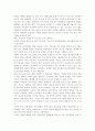 유아 부모를 대상으로 한 부모교육에 대하여 논하시오. 5페이지