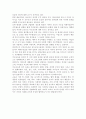 유아 부모를 대상으로 한 부모교육에 대하여 논하시오. 6페이지