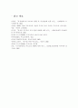 유아 부모를 대상으로 한 부모교육에 대하여 논하시오. 7페이지