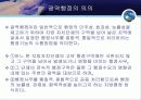 광역행정 3페이지