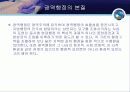 광역행정 5페이지