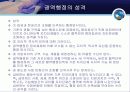 광역행정 6페이지
