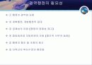 광역행정 7페이지