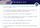 광역행정 8페이지