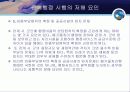 광역행정 10페이지
