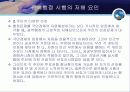 광역행정 11페이지