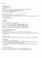 2012년 1학기 세계의역사 중간시험 핵심체크 1페이지