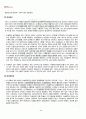 2012년 1학기 세계의역사 중간시험 핵심체크 3페이지