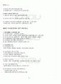 2012년 1학기 현대일본사회론 중간시험 핵심체크 2페이지