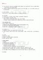 2012년 1학기 현대일본사회론 중간시험 핵심체크 4페이지
