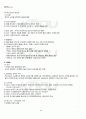 2012년 1학기 비교법 중간시험 핵심체크 3페이지