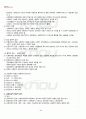 2012년 1학기 사회복지개론 중간시험 핵심체크 1페이지