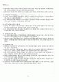 2012년 1학기 영유아보육학 중간시험 핵심체크 2페이지