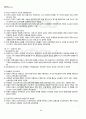 2012년 1학기 영유아보육학 중간시험 핵심체크 4페이지