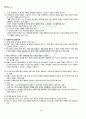 2012년 1학기 문화산업과문화기획 중간시험 핵심체크 5페이지