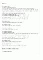 2012년 1학기 소프트웨어공학 중간시험 핵심체크 4페이지