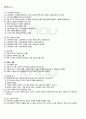2012년 1학기 소프트웨어공학 중간시험 핵심체크 5페이지
