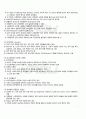 2012년 1학기 여성교육론 중간시험 핵심체크 4페이지