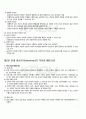 2012년 1학기 여성교육론 중간시험 핵심체크 5페이지