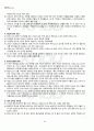 2012년 1학기 신화의세계 중간시험 핵심체크 1페이지