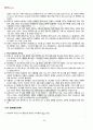 2012년 1학기 신화의세계 중간시험 핵심체크 2페이지