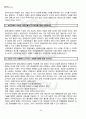 2012년 1학기 사회적역할의 이해 중간시험 핵심체크 2페이지