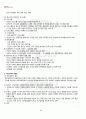 2012년 1학기 청소년과부모 중간시험 핵심체크 1페이지