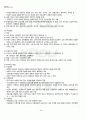 2012년 1학기 청소년과부모 중간시험 핵심체크 2페이지