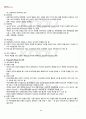 2012년 1학기 청소년과부모 중간시험 핵심체크 3페이지