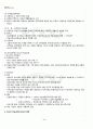 2012년 1학기 청소년학습이론및지도 중간시험 핵심체크 2페이지