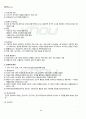 2012년 1학기 청소년학습이론및지도 중간시험 핵심체크 5페이지