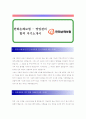 [ 한화손해보험 - 영업, 영업관리 ] 합격 자기소개서 합격 예문 (자소서, 입사지원서 샘플) 1페이지