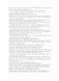 Section 2-2 4페이지