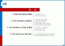 [A+마케팅] 아웃도어 시장과 THE NORTH FACE (노스페이스) 성공 요인 분석  4페이지