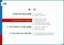[A+마케팅] 아웃도어 시장과 THE NORTH FACE (노스페이스) 성공 요인 분석  7페이지