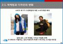 [A+마케팅] 아웃도어 시장과 THE NORTH FACE (노스페이스) 성공 요인 분석  9페이지