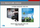 [A+마케팅] 아웃도어 시장과 THE NORTH FACE (노스페이스) 성공 요인 분석  11페이지