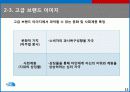 [A+마케팅] 아웃도어 시장과 THE NORTH FACE (노스페이스) 성공 요인 분석  14페이지