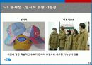[A+마케팅] 아웃도어 시장과 THE NORTH FACE (노스페이스) 성공 요인 분석  22페이지