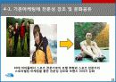 [A+마케팅] 아웃도어 시장과 THE NORTH FACE (노스페이스) 성공 요인 분석  24페이지