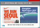 [A+마케팅] 아웃도어 시장과 THE NORTH FACE (노스페이스) 성공 요인 분석  28페이지