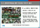 [A+마케팅] 아웃도어 시장과 THE NORTH FACE (노스페이스) 성공 요인 분석  30페이지